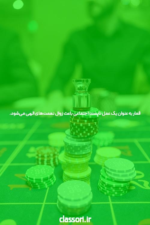 چگونه برای به دست آوردن شرط بندی