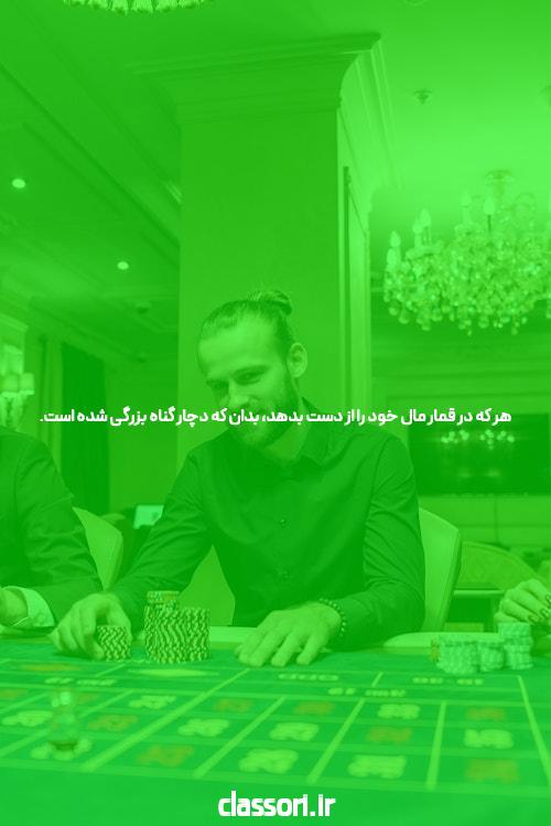 چگونه برای به دست آوردن شرط بندی