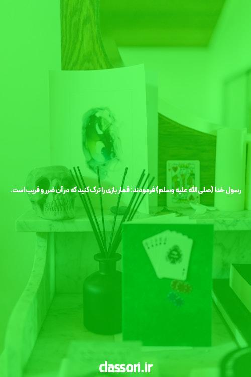 یک درس گران اما مفید در سایت پوکر