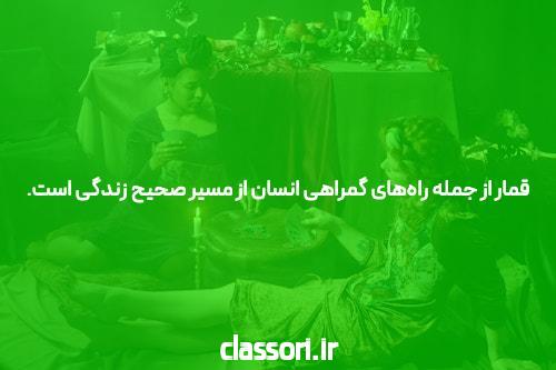 راز سایت شرط بندی با واریز مستقیم