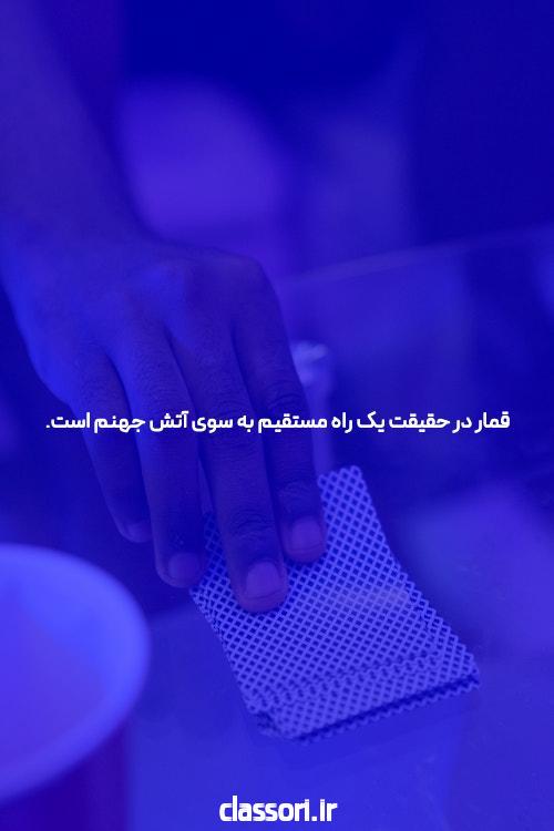 با سایت شرط بندی فارسی، حالتان را به شادی تبدیل کنید!