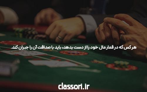 پوکر آنلاین تکنیک گوگل