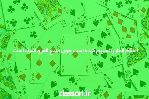 پوکر آنلاین تکنیک گوگل
