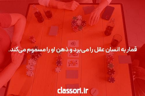 پوکر آنلاین تکنیک گوگل