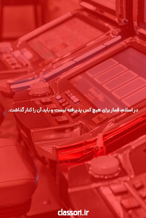 آشنایی با سایت شرط بندی انفجار: تجربهای جدید در دنیای بازیهای آنلاین