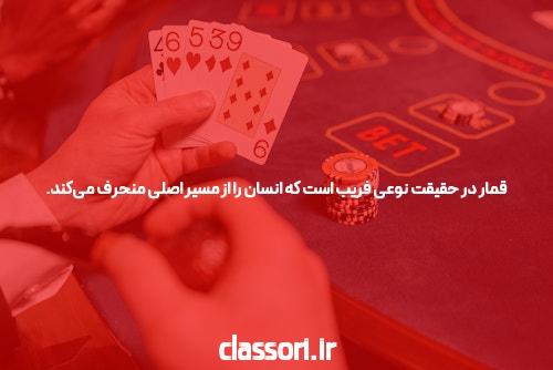 آشنایی با باکارات: بازی شگفتانگیز شرطبندی در مجله خبری فارسی شرط بندی