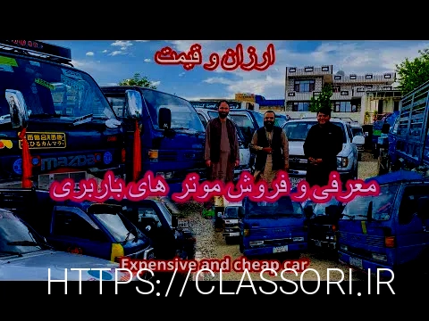 باربری