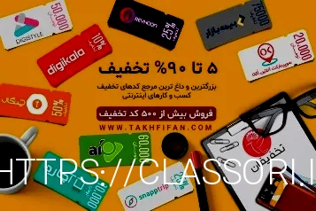 تخفیفان هایفو